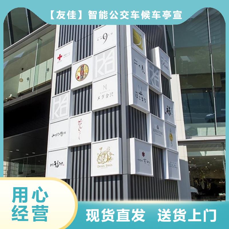 精神堡垒导视牌宣传栏品质信得过
