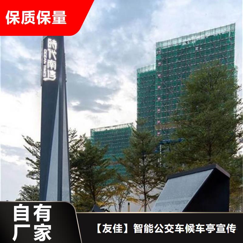 精神堡垒导视牌宣传栏品质信得过