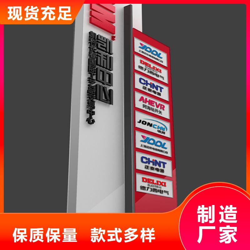 精神堡垒导视牌宣传栏品质信得过
