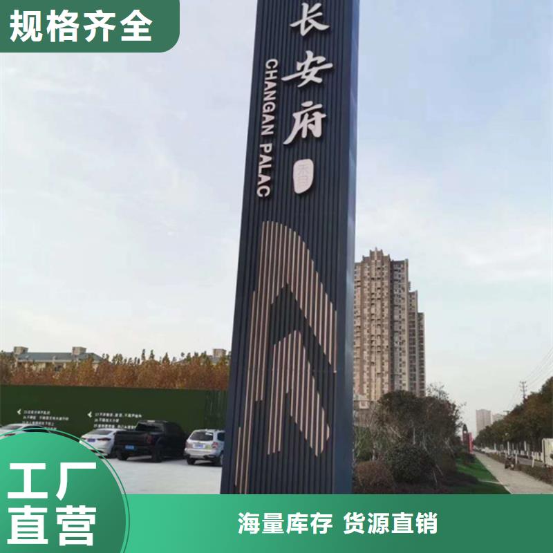 精神堡垒导视牌宣传栏品质信得过