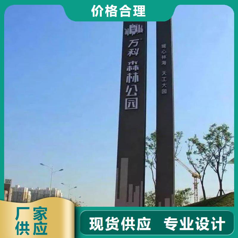 精神堡垒导视牌宣传栏品质信得过
