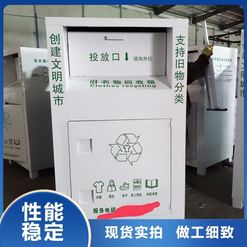旧衣服回收箱社区阅报栏选择我们选择放心