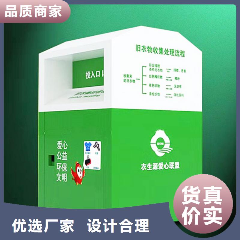 旧衣服回收箱-铝制灯杆灯箱支持定制贴心售后