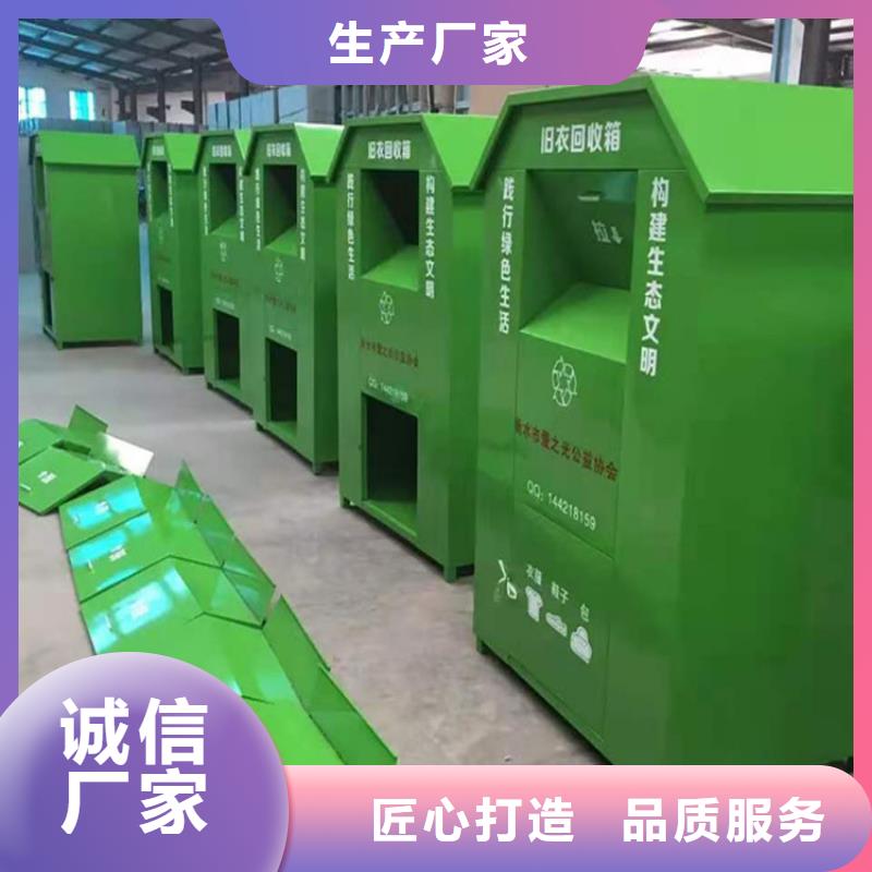 旧衣服回收箱【公园景区精神堡垒】一站式采购