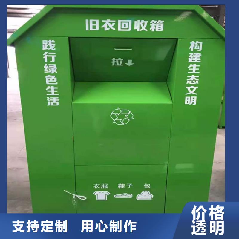 旧衣服回收箱小区垃圾分类房厂家直销售后完善