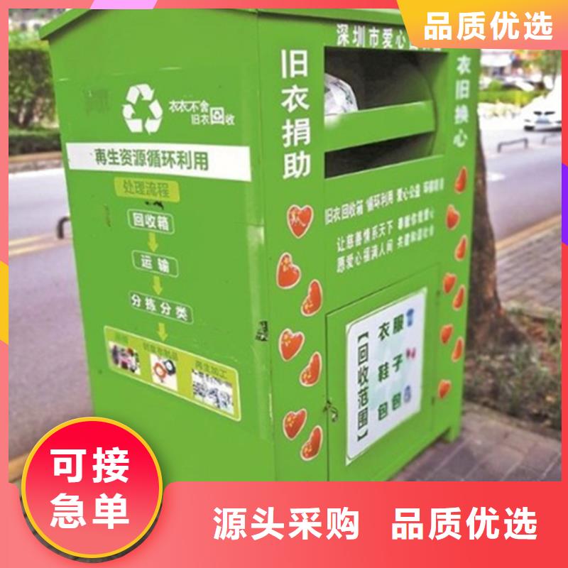 旧衣服回收箱社区阅报栏选择我们选择放心