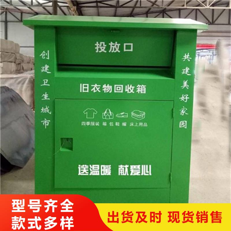 旧衣服回收箱精神堡垒产地源头好货