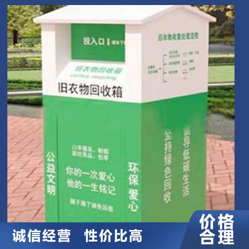 旧衣服回收箱【公园景区精神堡垒】一站式采购
