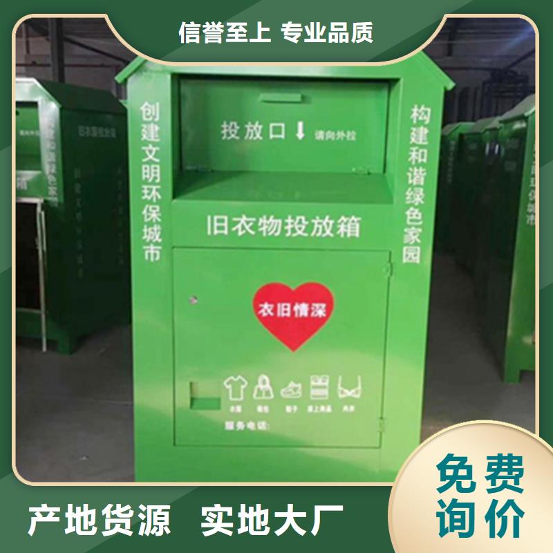 【旧衣服回收箱_户外智能候车亭一站式采购】