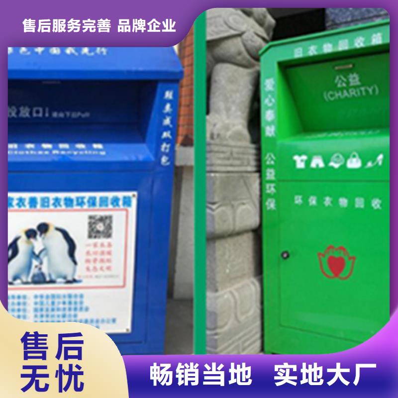 旧衣服回收箱核心价值观标牌您想要的我们都有