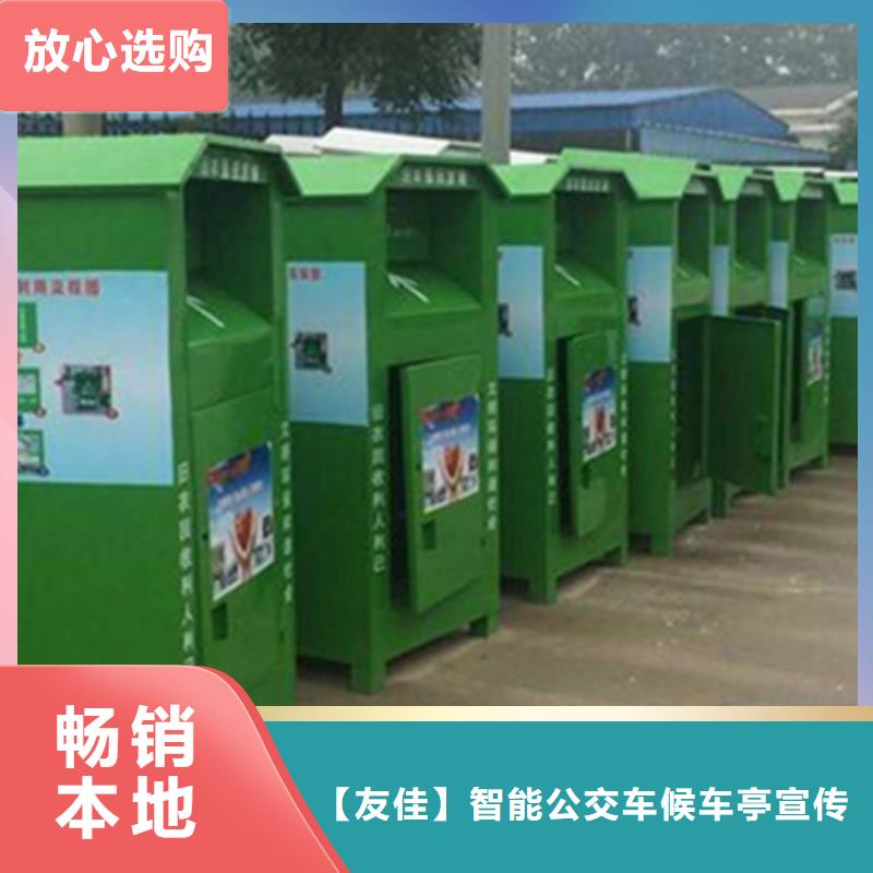 旧衣服回收箱圆形灯杆灯箱服务至上|【仿古公交站台】-【友佳】智能公交车候车亭宣传栏广告滚动灯箱城市家具(庆阳市分公司)