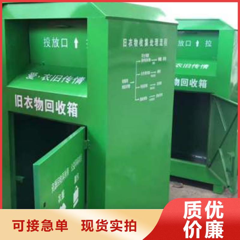 【旧衣服回收箱_户外智能候车亭一站式采购】