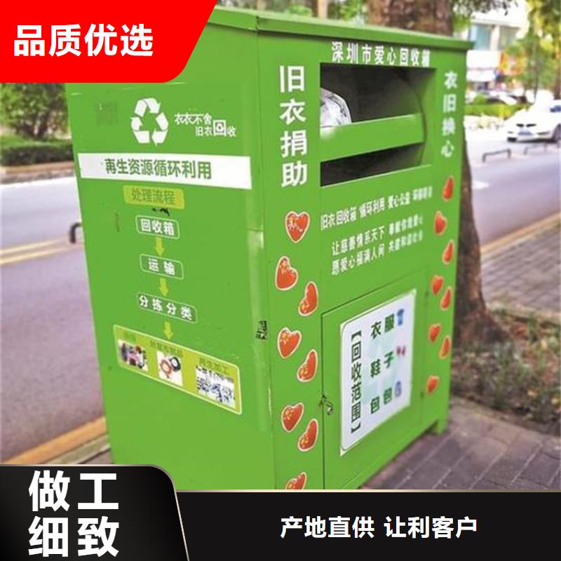 旧衣服回收箱小区垃圾分类房按需设计