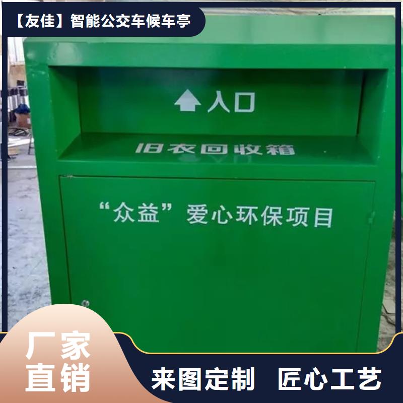 【 旧衣服回收箱,道路标识牌实力商家】-市场覆盖|雨城|名山|巴中|内江|乐山|资阳|泸州|眉山|广元-阿奇乐乐