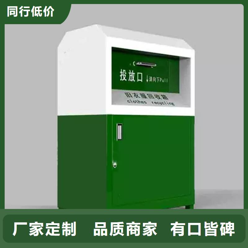 旧衣服回收箱滚动式阅报栏实体厂家支持定制
