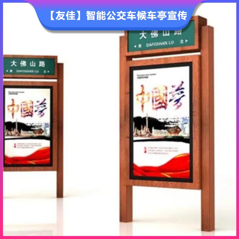 【仿古公交站台】视频-南平|福州|莆田|漳州|三明|泉州【仿古公交站台】现货充裕-【友佳】智能公交车候车亭宣传栏广告滚动灯箱城市家具(福建省分公司)