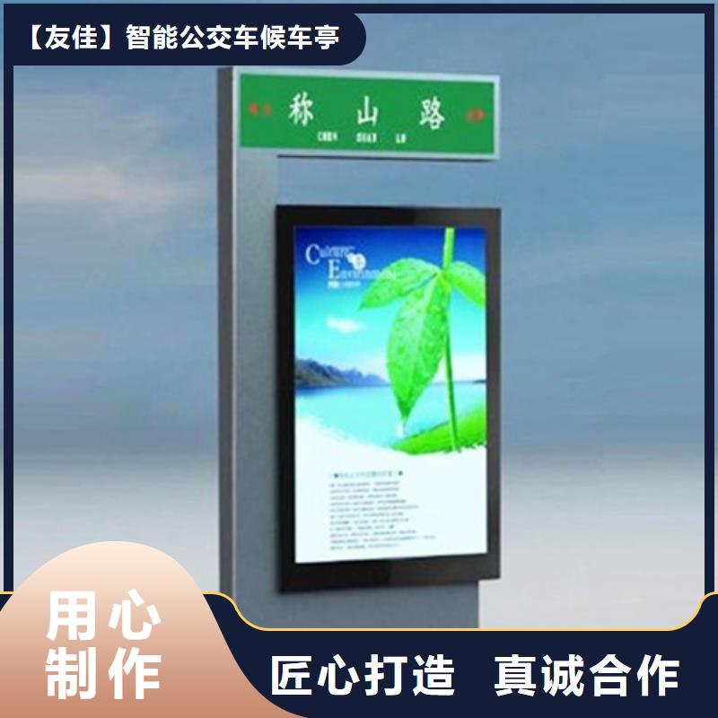 路灯箱-【新农村标牌】来图定制-【友佳】智能公交车候车亭宣传栏广告滚动灯箱城市家具(福建省分公司)