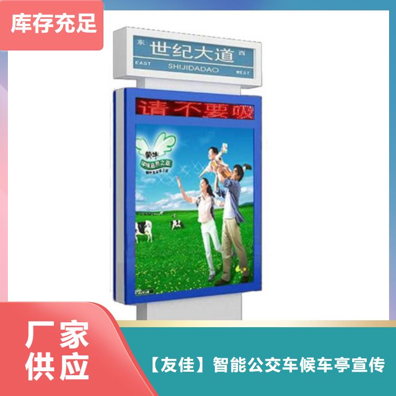 【仿古公交站台】视频-【仿古公交站台】-【友佳】智能公交车候车亭宣传栏广告滚动灯箱城市家具(辽阳市分公司)服务区域太子河|文圣|铁岭|盘锦|阜新|丹东|大连