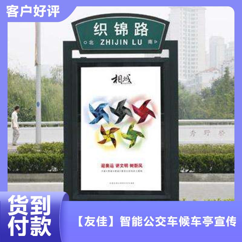 友佳【仿古公交站台】【 路灯箱,智能旧衣回收箱免费获取报价】aq00.com