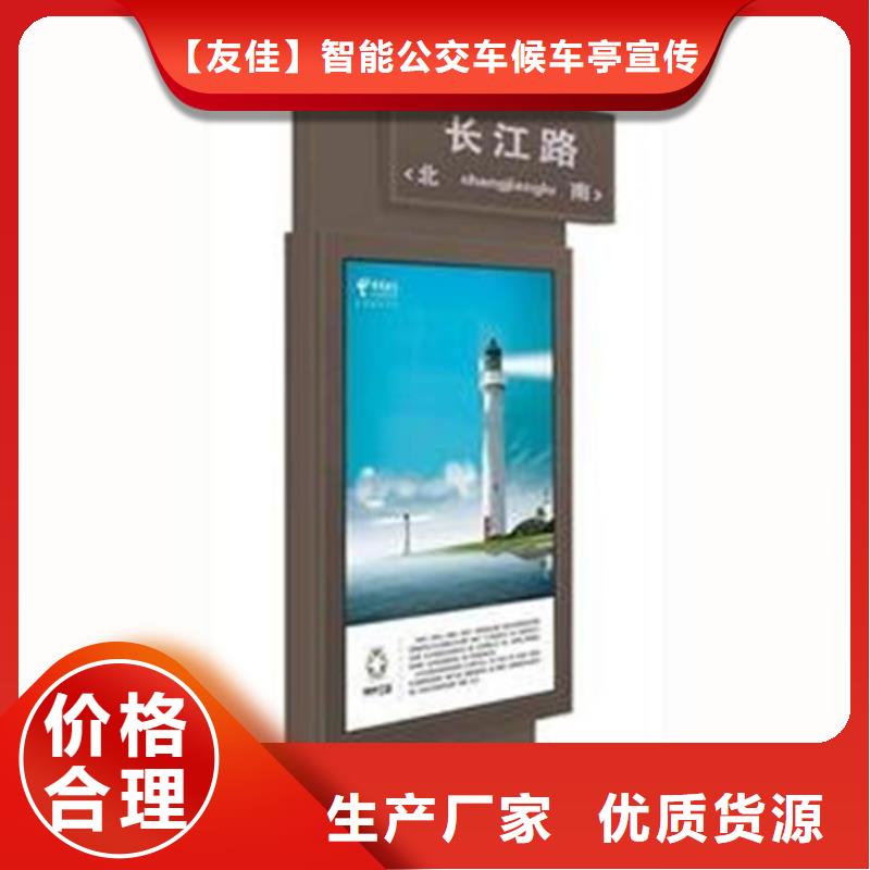 友佳【仿古公交站台】【路灯箱不锈钢宣传栏生产厂家】aq00.com