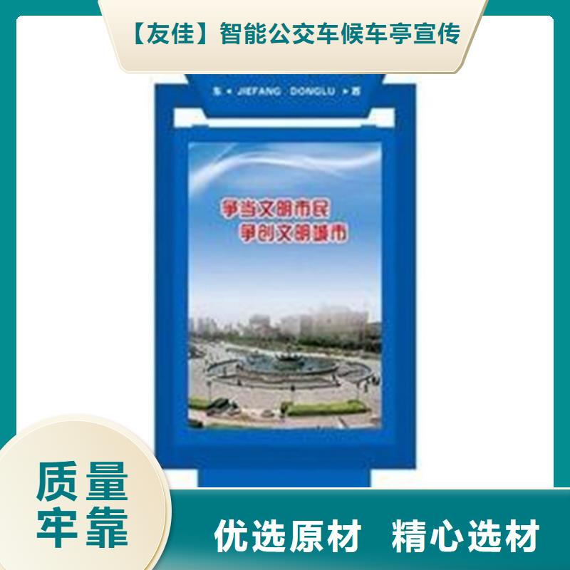 【仿古公交站台】视频-旬邑|杨陵|榆林|汉中|铜川|商洛|宝鸡【仿古公交站台】高标准高品质-【友佳】智能公交车候车亭宣传栏广告滚动灯箱城市家具(咸阳市分公司)