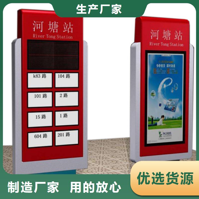 路灯箱-【新农村标牌】来图定制-【友佳】智能公交车候车亭宣传栏广告滚动灯箱城市家具(福建省分公司)