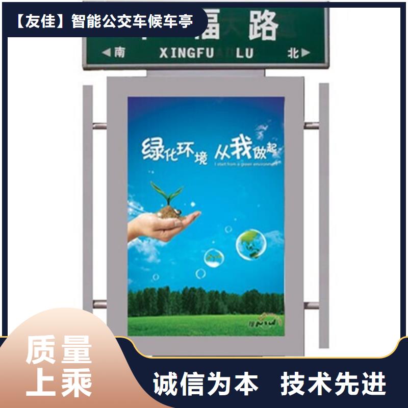 友佳【仿古公交站台】【路灯箱不锈钢宣传栏生产厂家】aq00.com
