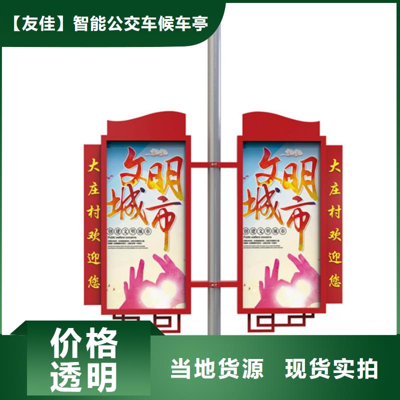 【灯杆灯箱】_农村候车亭源头厂家直销-【友佳】智能公交车候车亭宣传栏广告滚动灯箱城市家具(德阳市分公司)