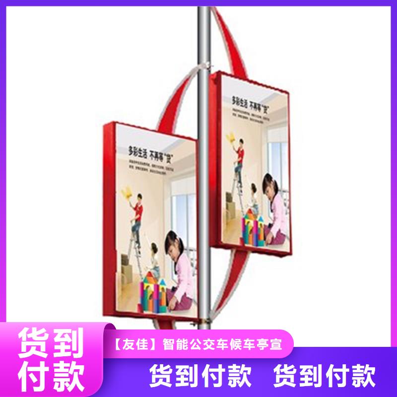 |彰武|清河门|铁岭|丹东|抚顺|葫芦岛|沈阳友佳灯杆灯箱党建宣传栏本地厂家值得信赖