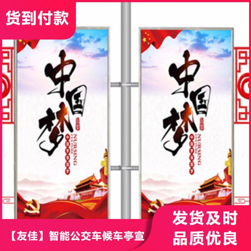 【仿古公交站台】视频-【仿古公交站台】-【友佳】智能公交车候车亭宣传栏广告滚动灯箱城市家具(荆门市分公司)服务区域钟祥|掇刀|荆州|武汉|襄阳|黄石|恩施|鄂州|黄冈