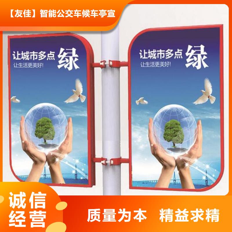 【灯杆灯箱】_农村候车亭源头厂家直销-【友佳】智能公交车候车亭宣传栏广告滚动灯箱城市家具(德阳市分公司)