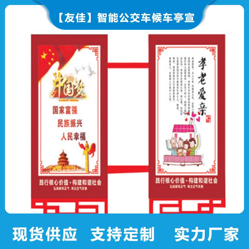 |彰武|清河门|铁岭|丹东|抚顺|葫芦岛|沈阳友佳灯杆灯箱党建宣传栏本地厂家值得信赖
