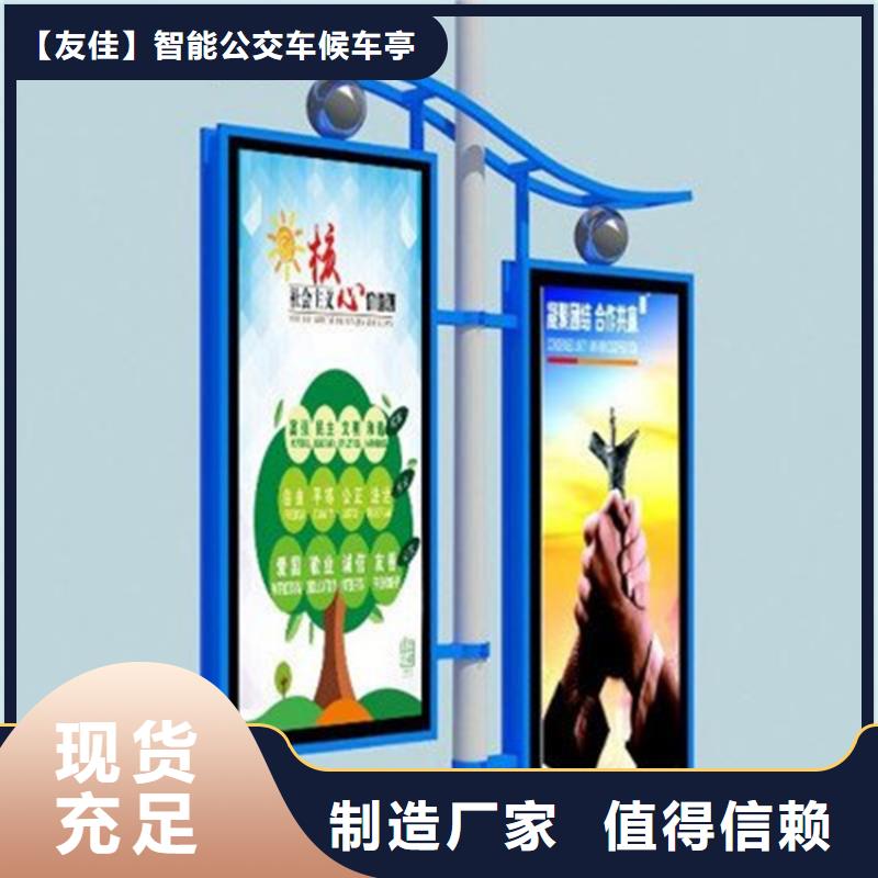 【灯杆灯箱】_农村候车亭源头厂家直销-【友佳】智能公交车候车亭宣传栏广告滚动灯箱城市家具(德阳市分公司)