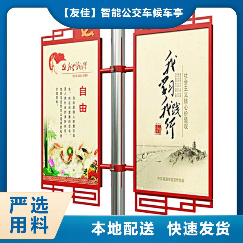 友佳【仿古公交站台】灯杆灯箱_【多功能阅报栏】源头厂源头货aq00.com