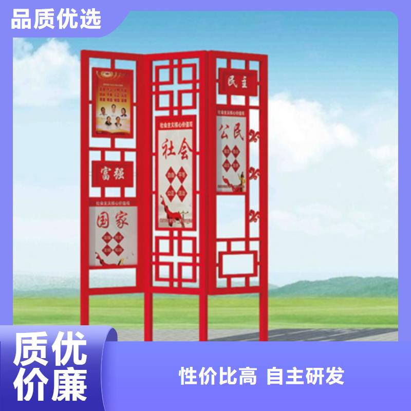 {{当地}}品质保障售后无忧价值观标牌简约候车亭适用范围广【公司】-阿奇乐乐