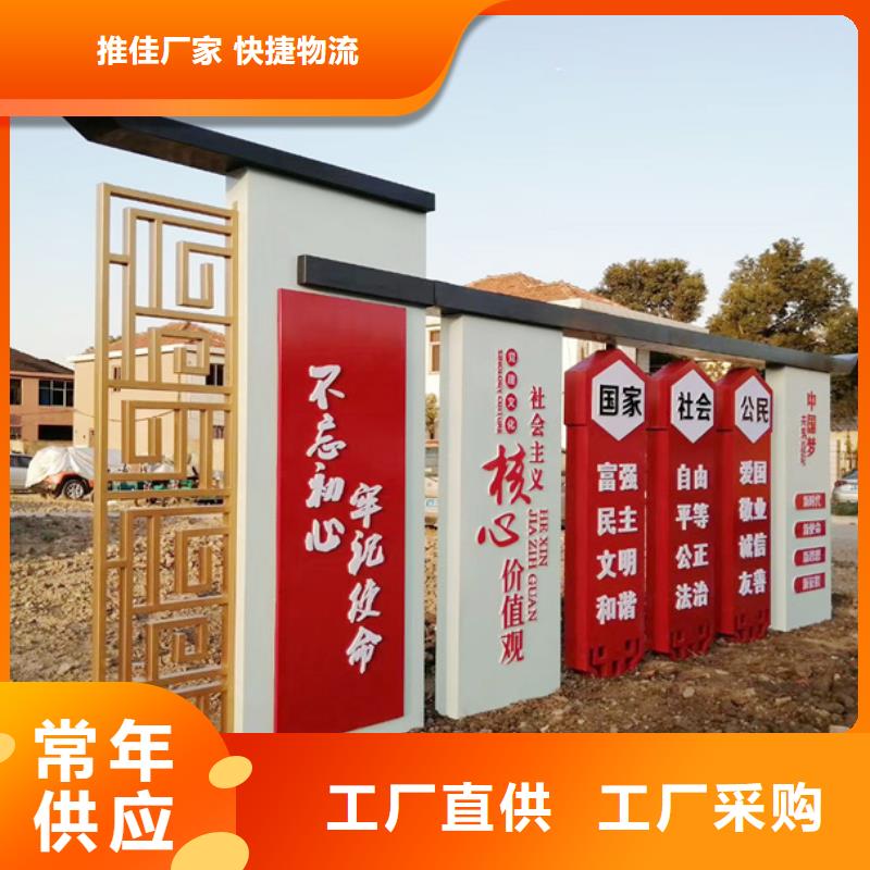 价值观标牌 【太阳能候车亭】匠心工艺由友佳为您