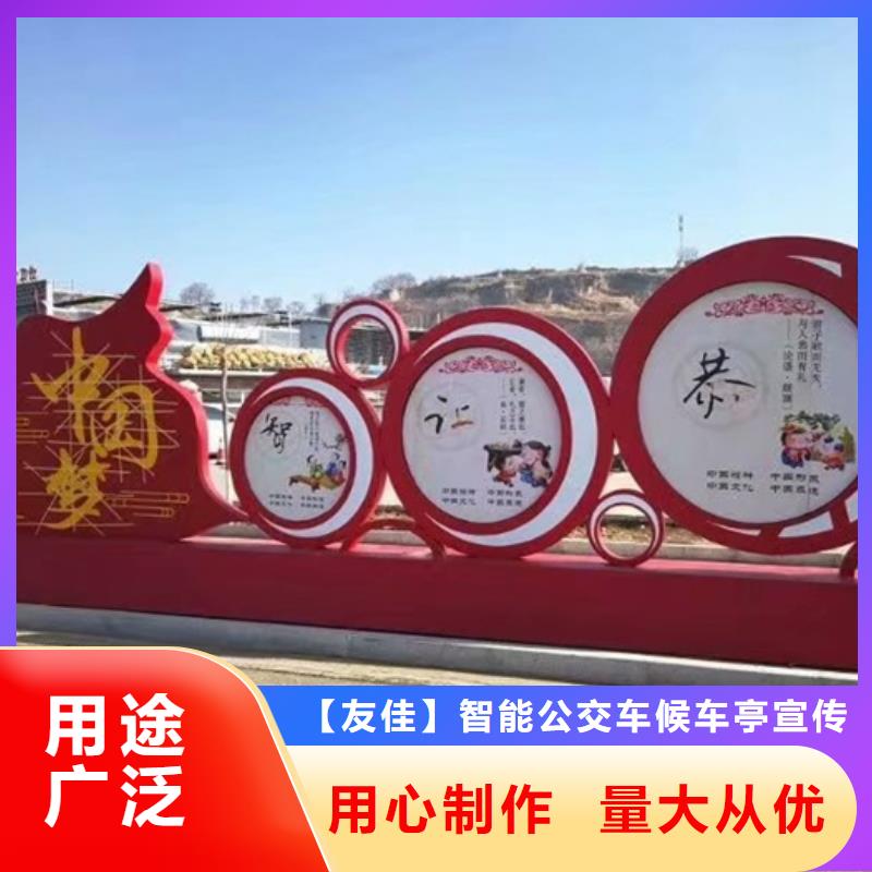 {{当地}}品质保障售后无忧价值观标牌简约候车亭适用范围广【公司】-阿奇乐乐