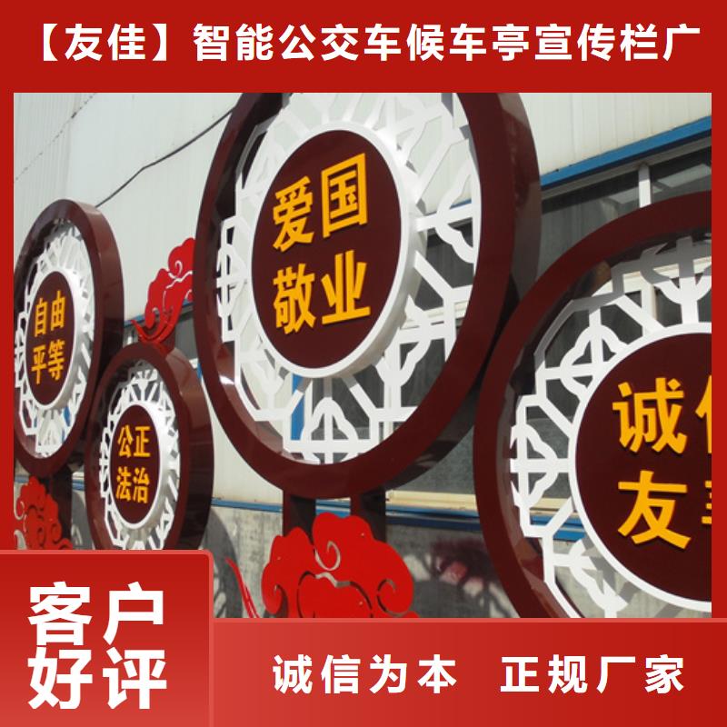 价值观标牌-滚动式阅报栏制造厂家