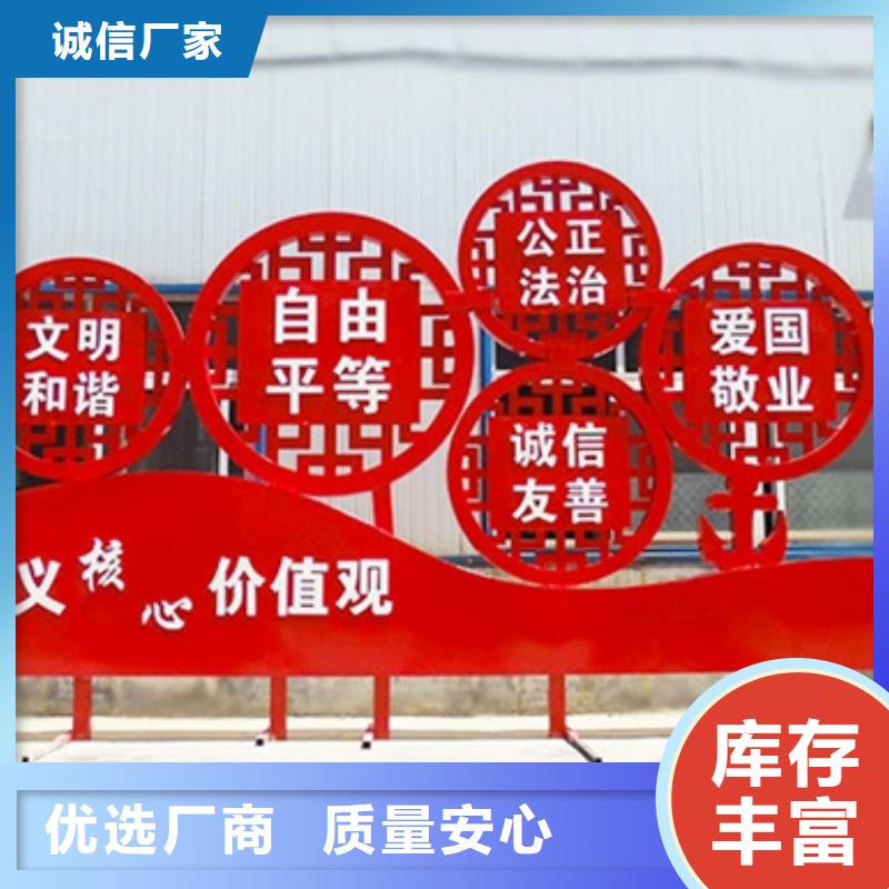 {{当地}}品质保障售后无忧价值观标牌简约候车亭适用范围广【公司】-阿奇乐乐