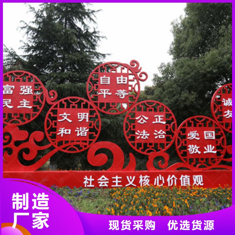 友佳【仿古公交站台】【 价值观标牌-花草牌好货采购】阿奇乐乐