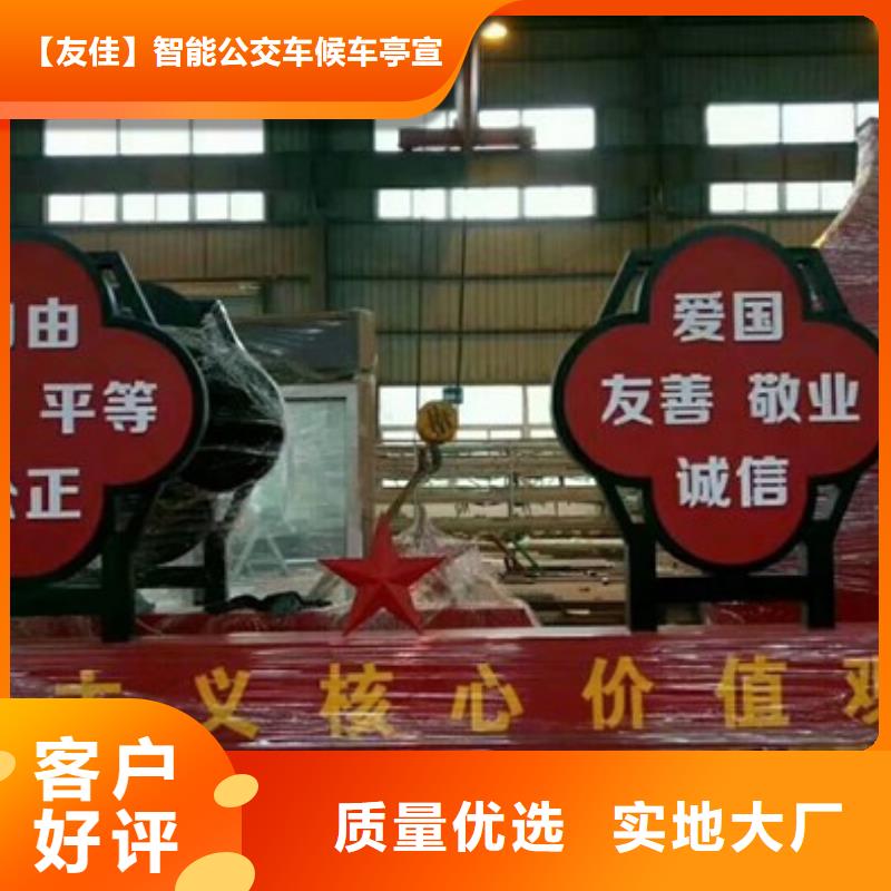 价值观标牌智能候车亭就近发货
