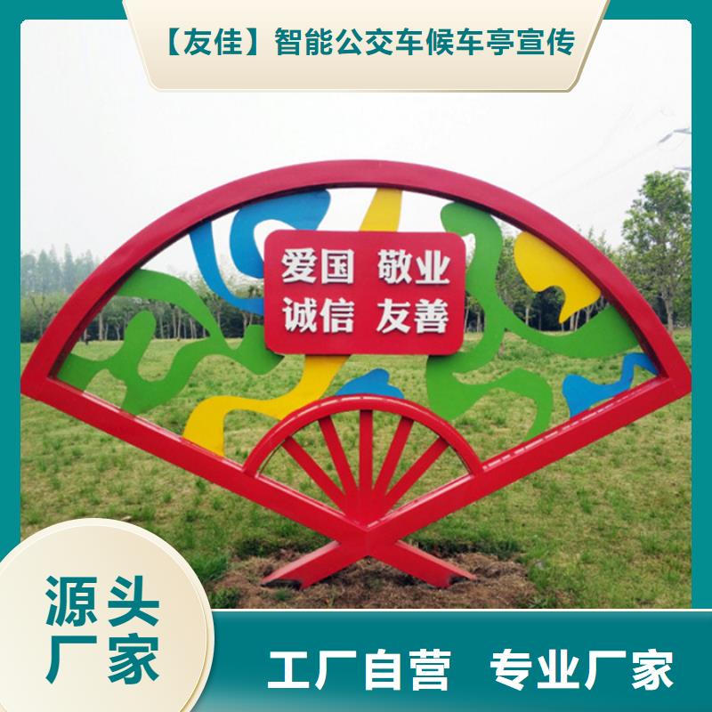 价值观标牌智能候车亭就近发货