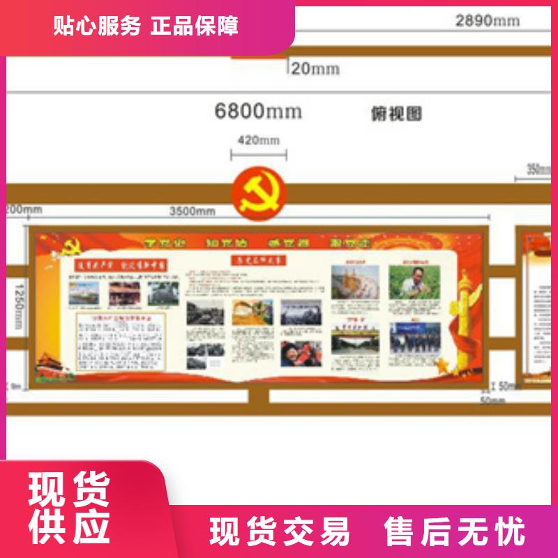 {{当地}}品质保障售后无忧价值观标牌简约候车亭适用范围广【公司】-阿奇乐乐