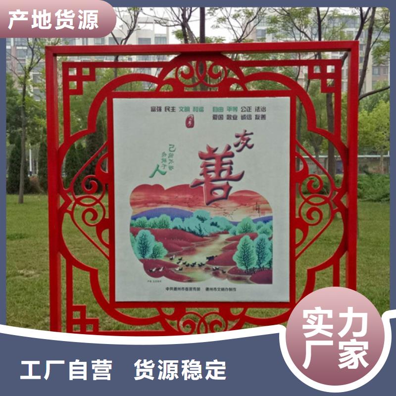 价值观标牌智能候车亭就近发货