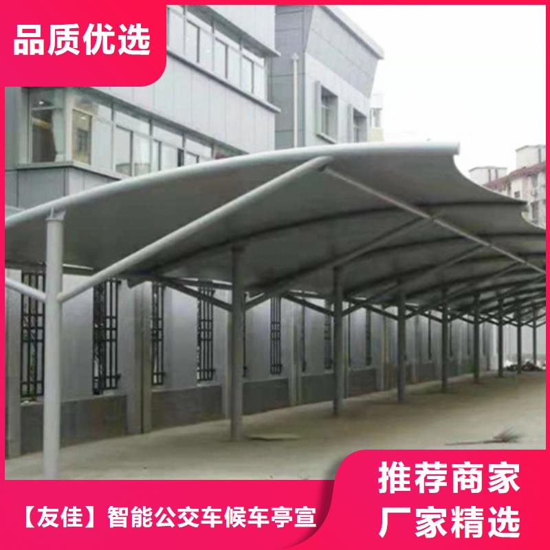 【 自行车停车棚-不锈钢候车亭支持定制加工】-【友佳】智能公交车候车亭宣传栏广告滚动灯箱城市家具(乌兰察布市分公司)