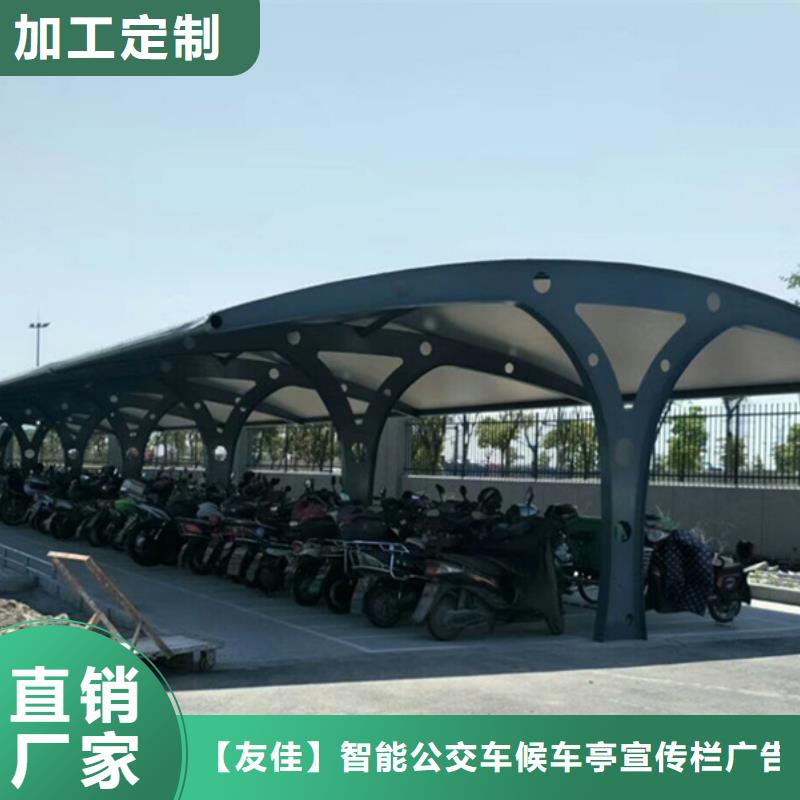 【 自行车停车棚-不锈钢候车亭支持定制加工】-【友佳】智能公交车候车亭宣传栏广告滚动灯箱城市家具(乌兰察布市分公司)