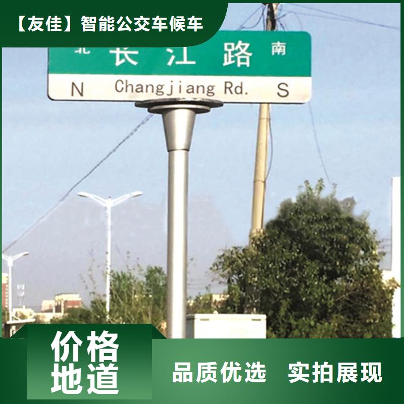 指路牌精神堡垒甄选好物