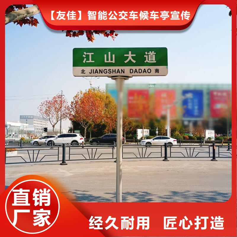 指路牌精神堡垒甄选好物