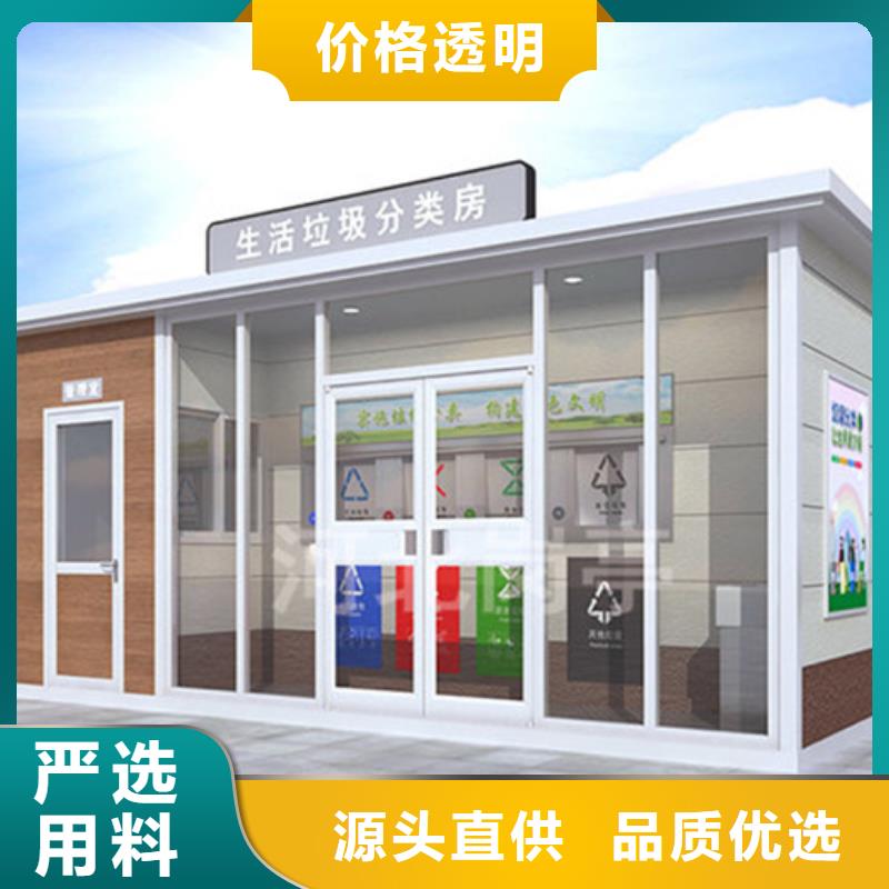 垃圾分类房自行车停车棚拒绝伪劣产品