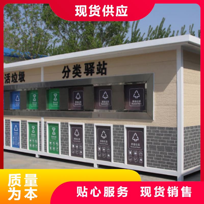 垃圾分类房【价值观宣传标牌】款式新颖